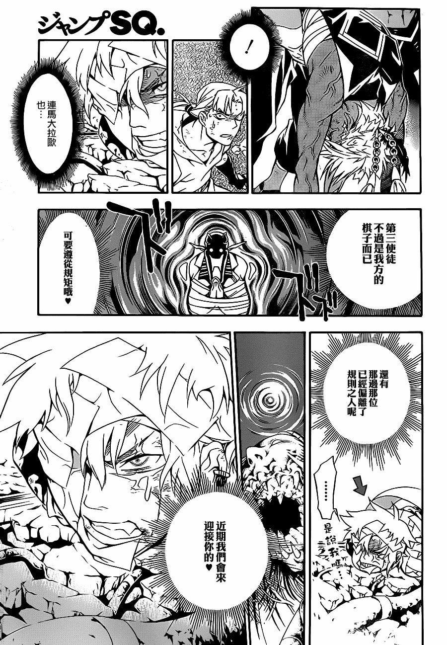 第201话