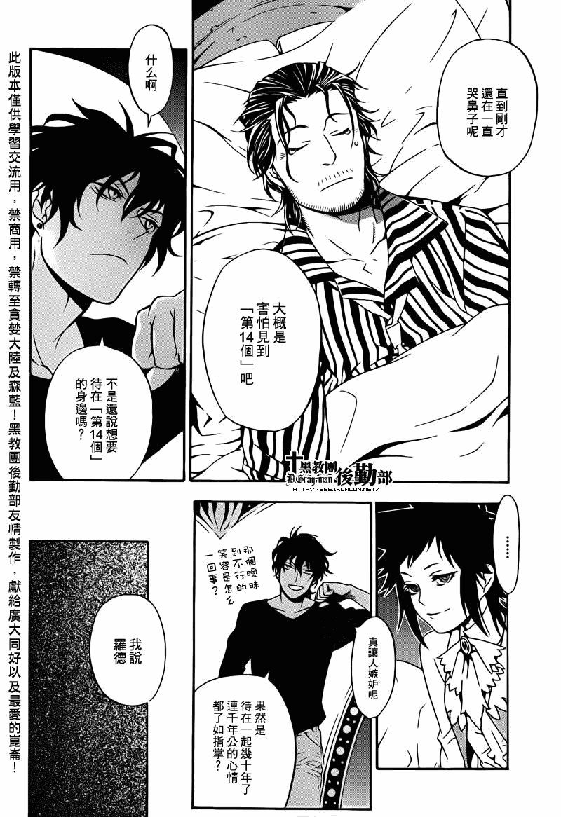 第202话
