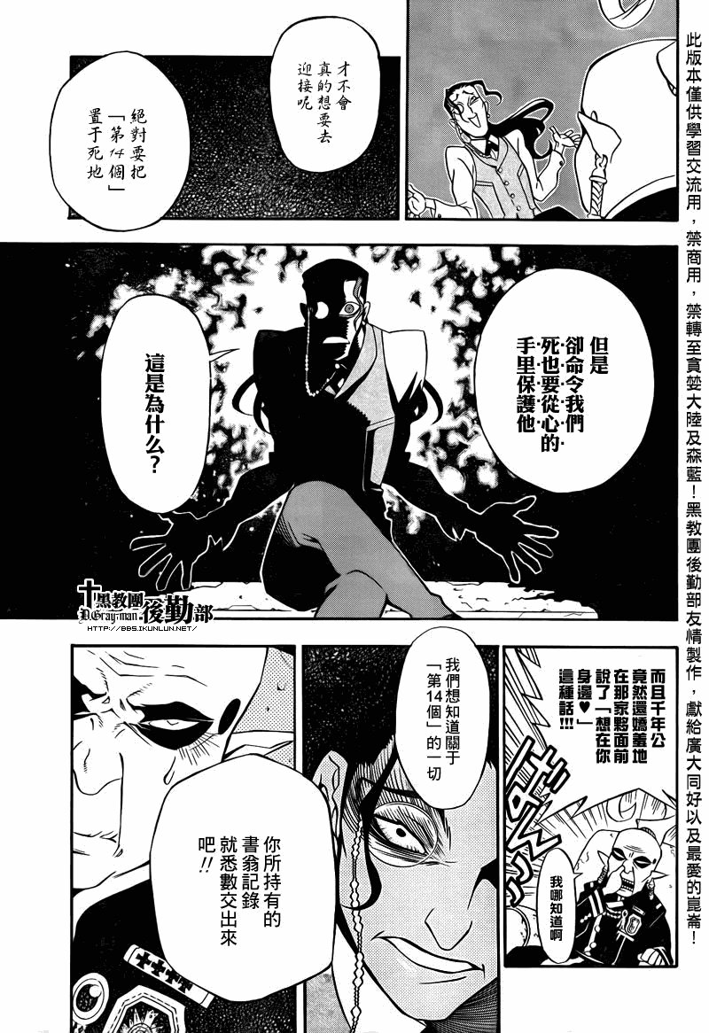第202话