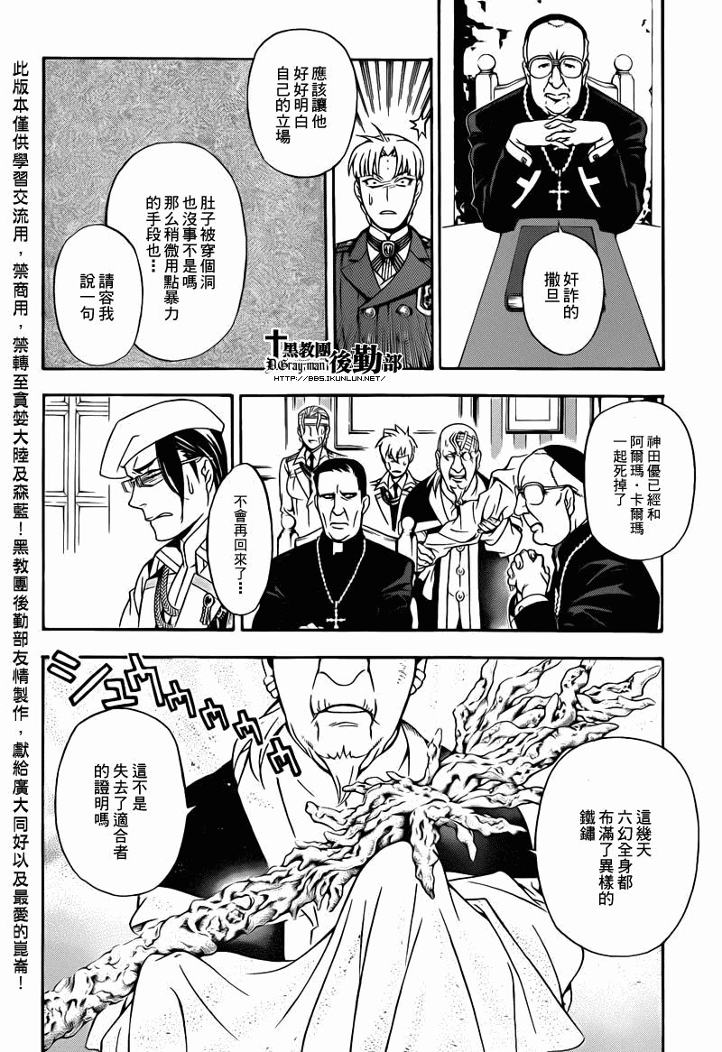 第202话