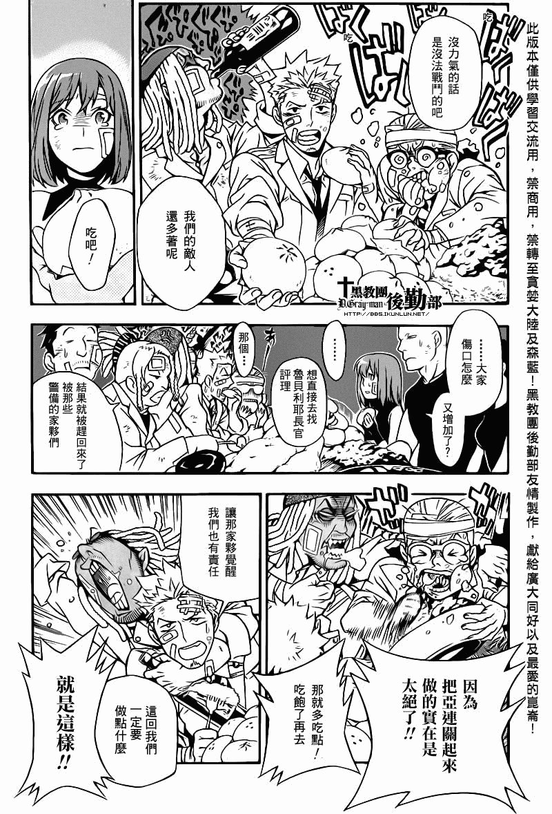 第202话