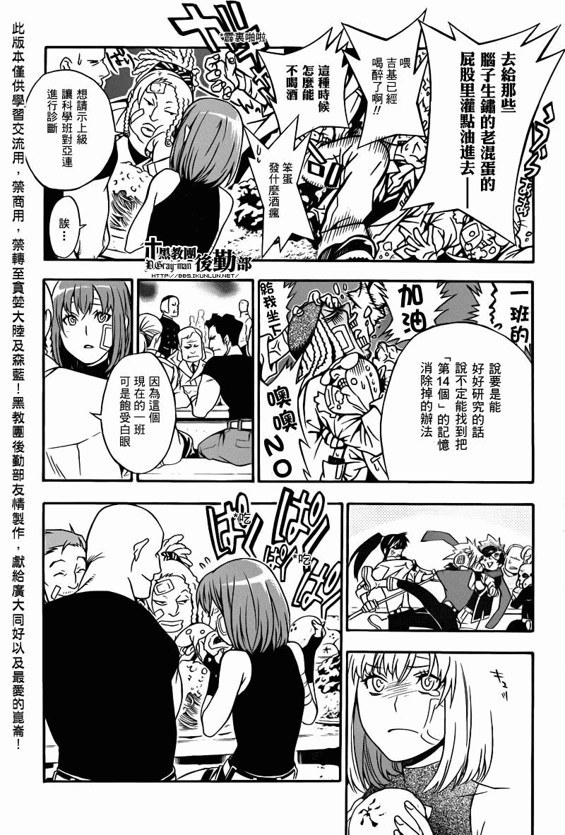第202话