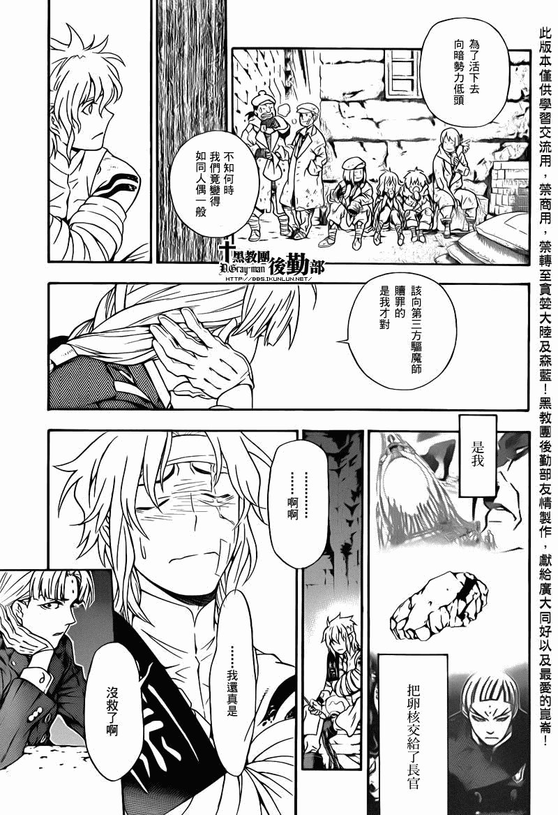 第202话