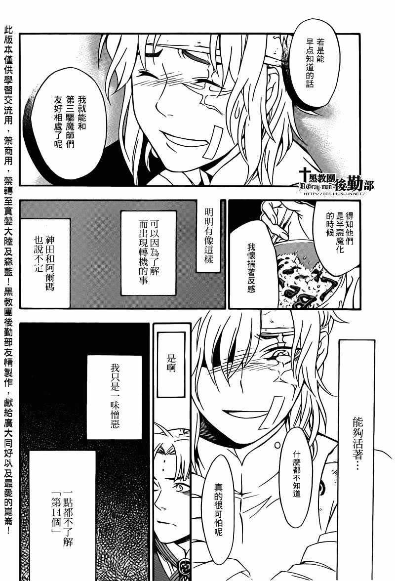第202话