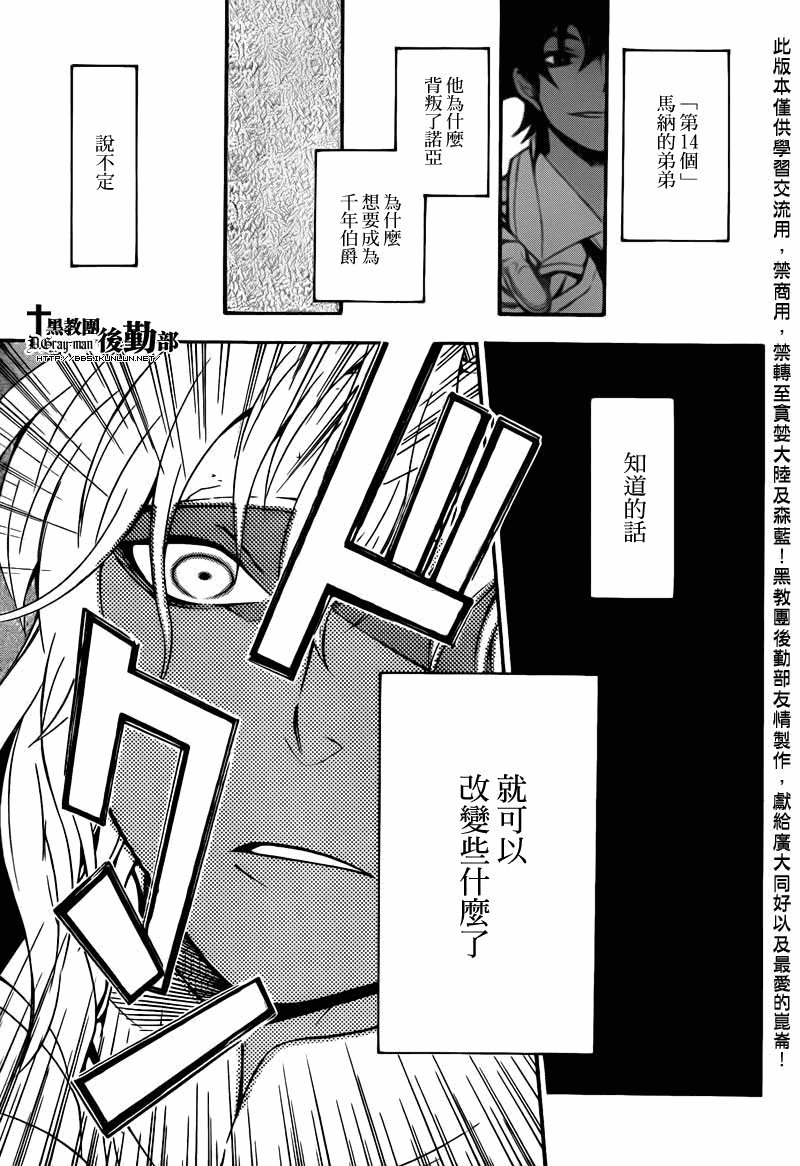 第202话