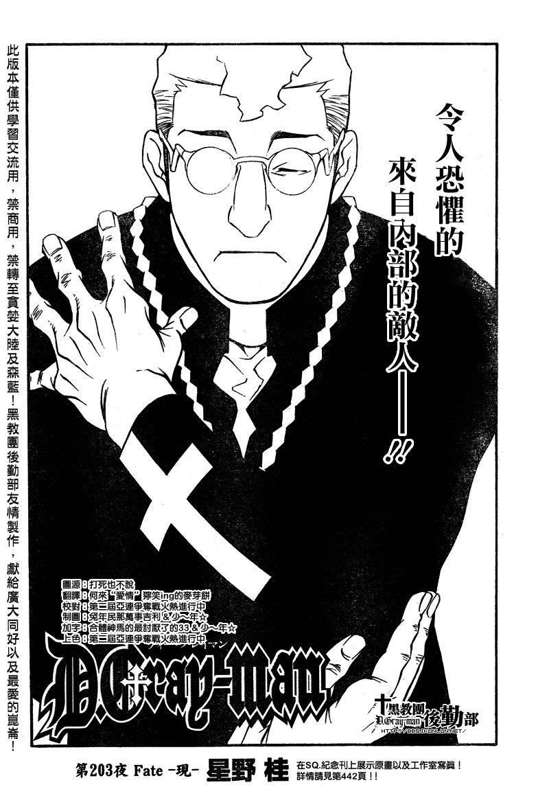 第203话
