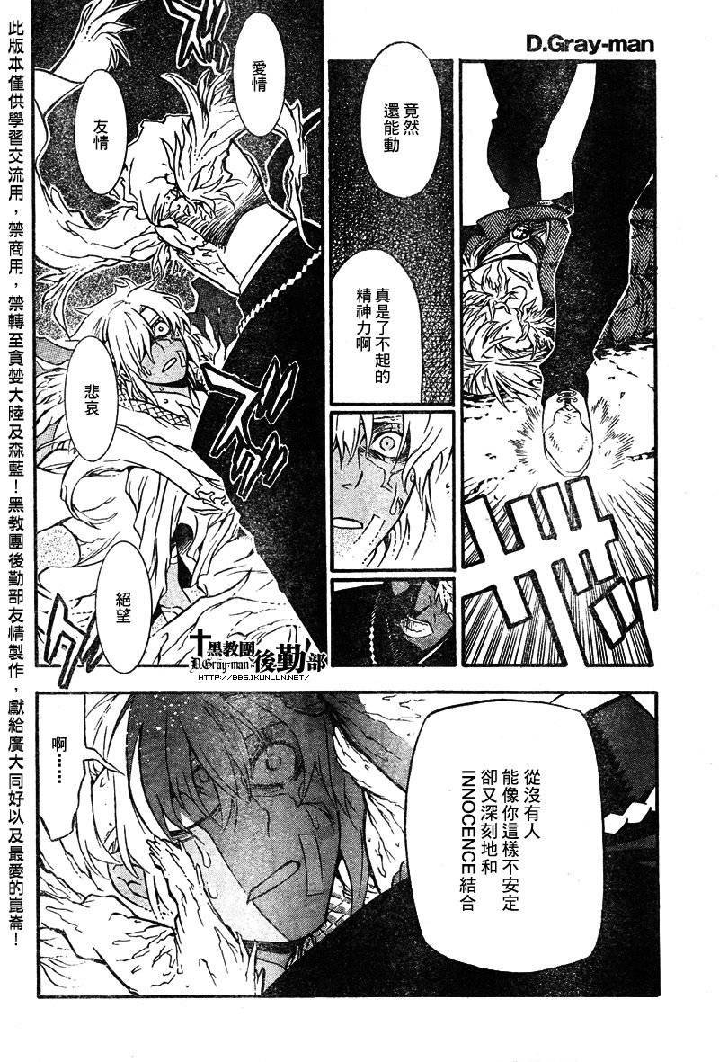 第203话