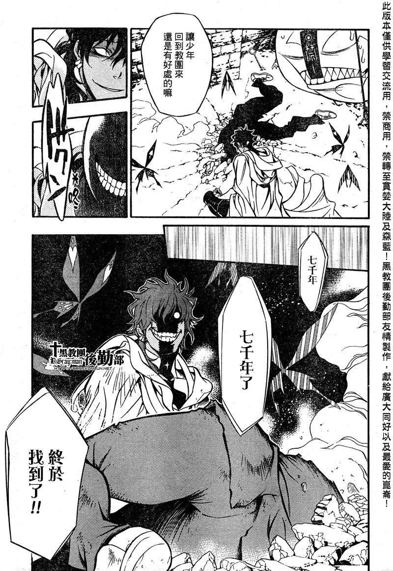 第203话