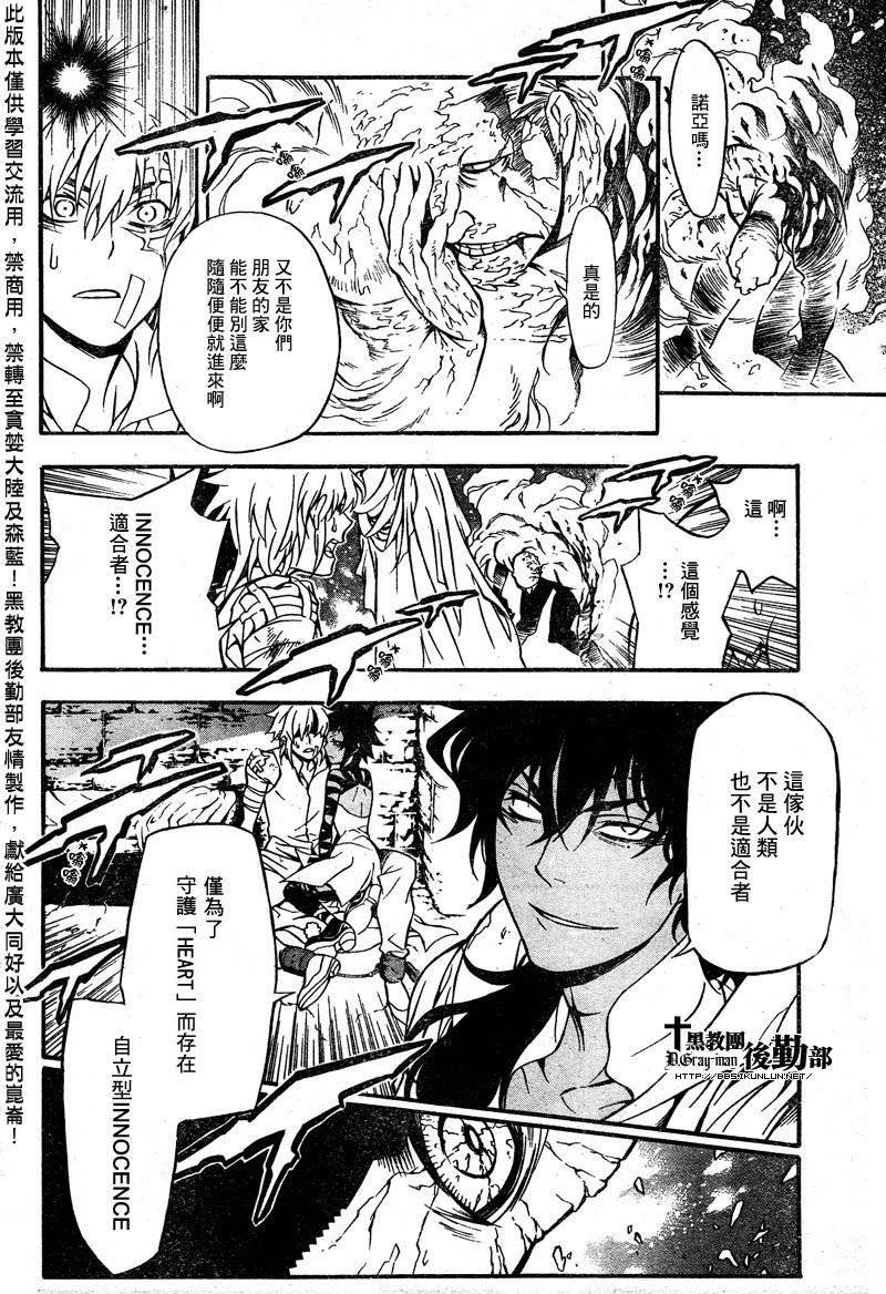 第203话