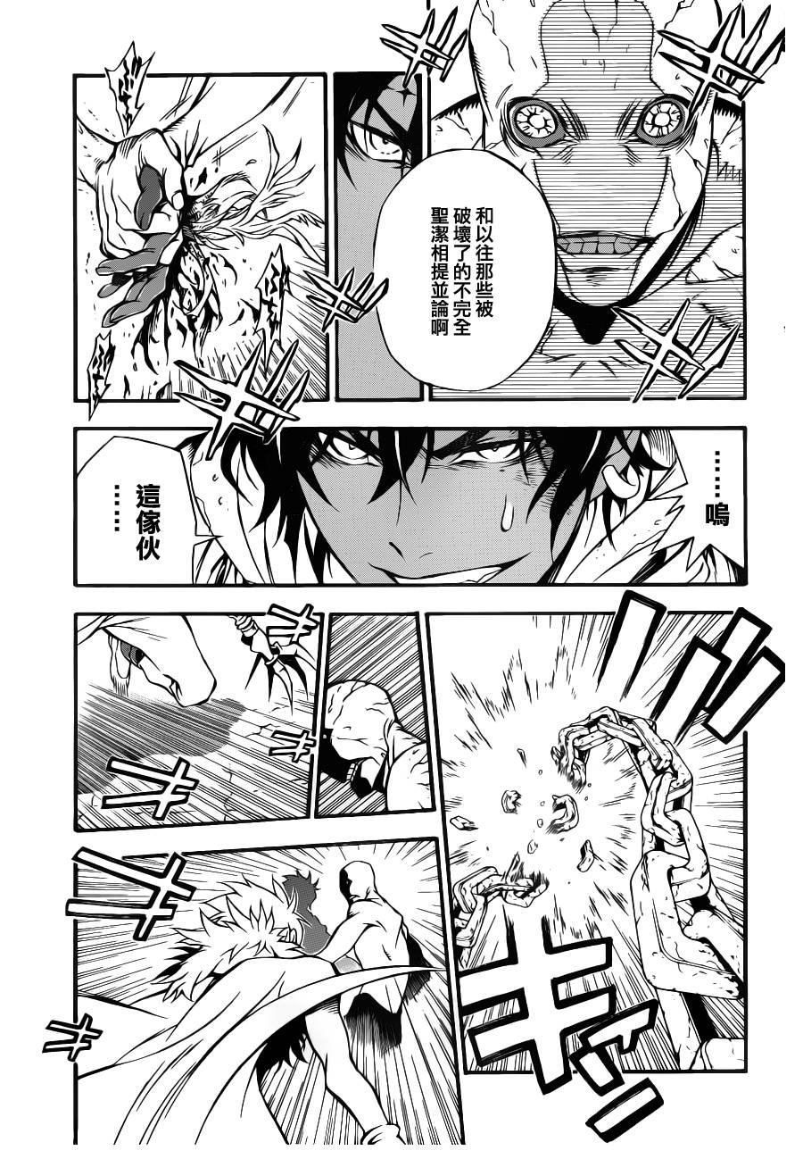 第204话