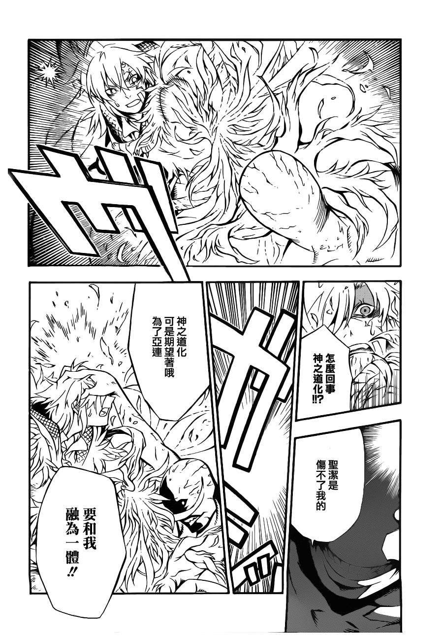 第204话