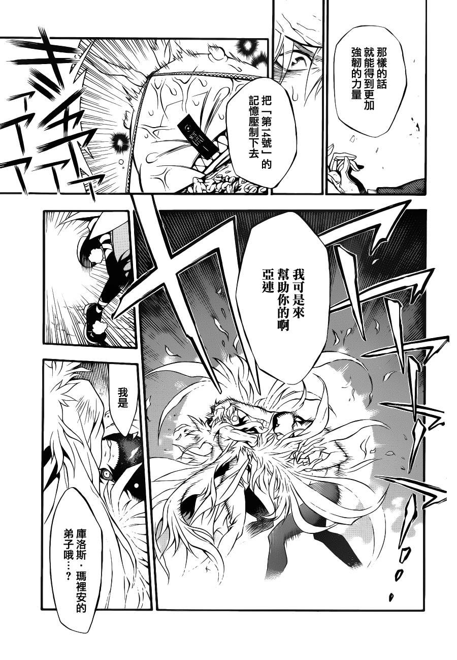 第204话