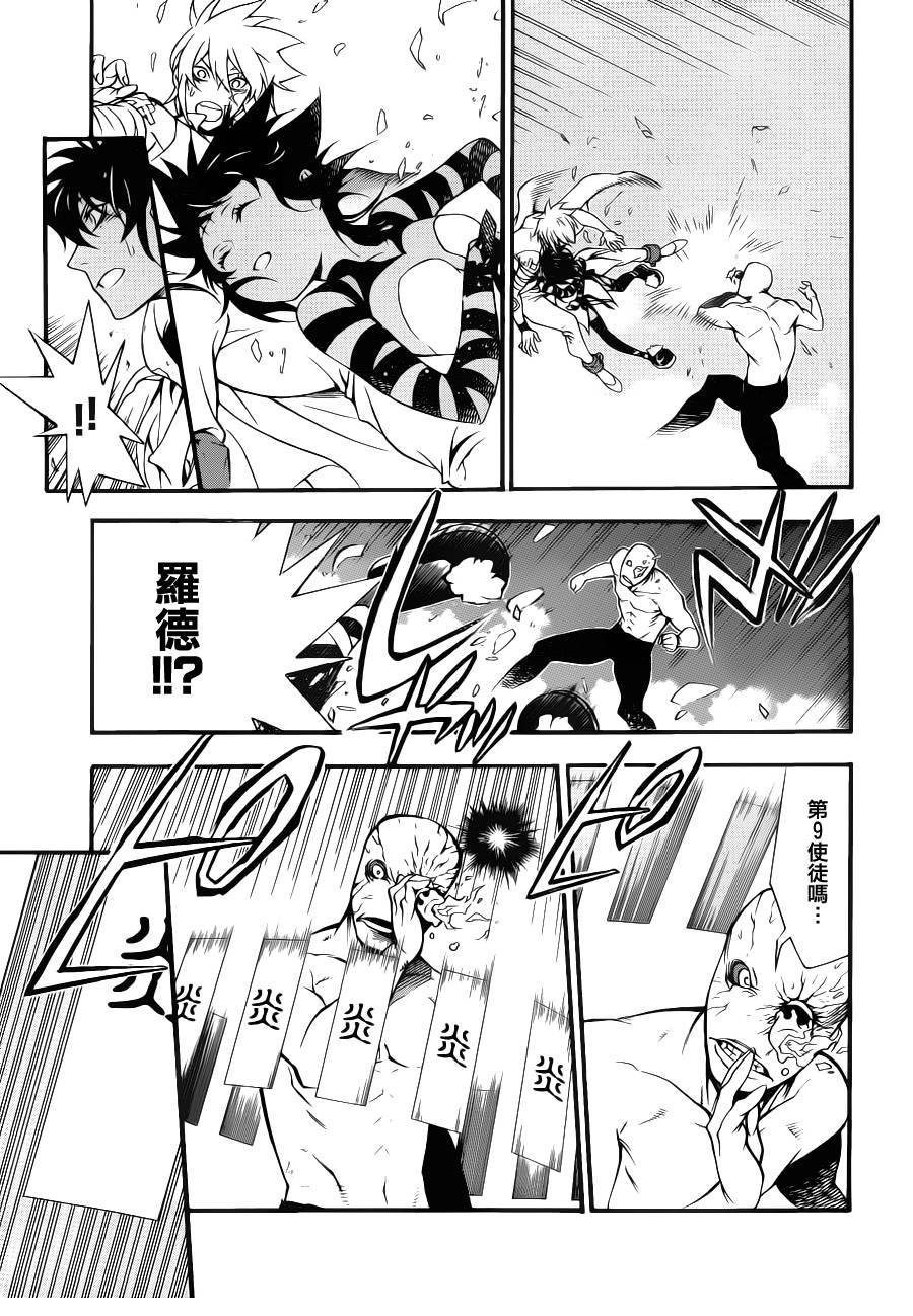 第204话