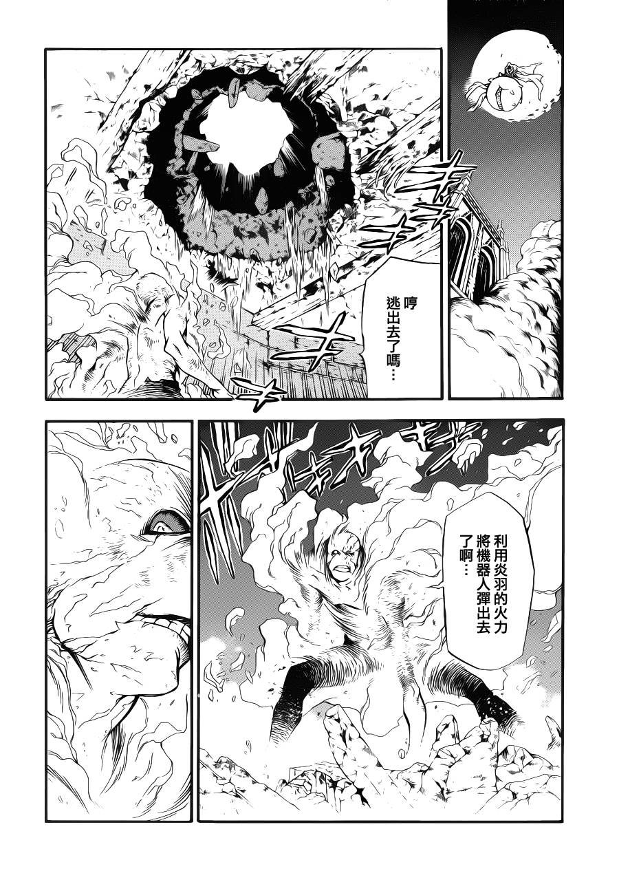 第204话