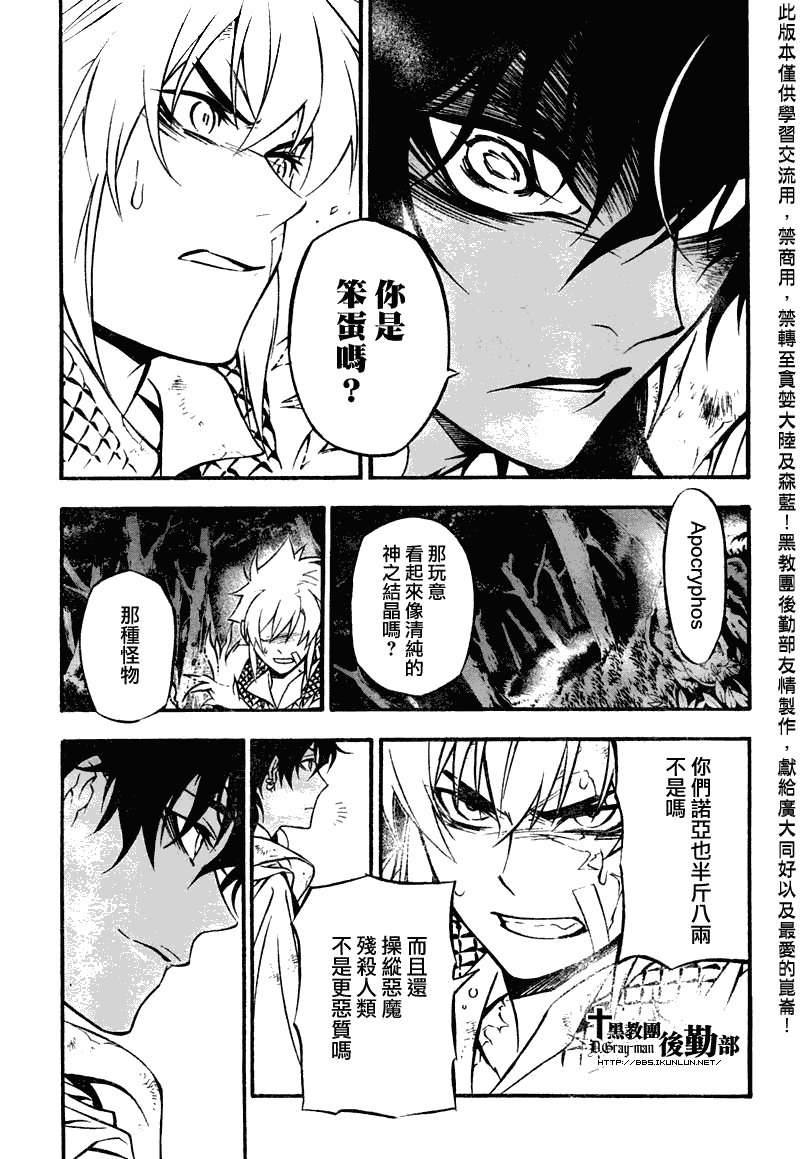 第205话