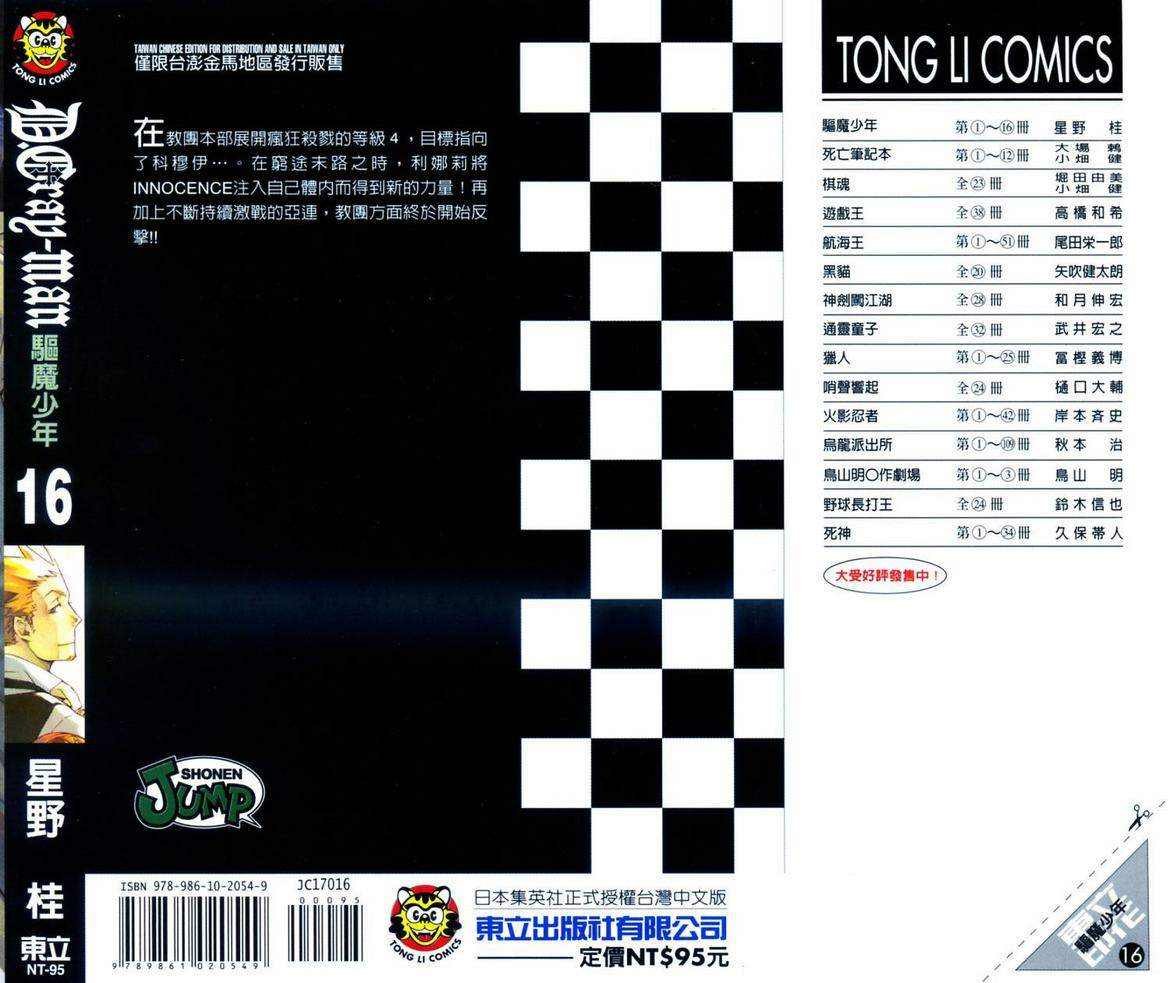 第16卷