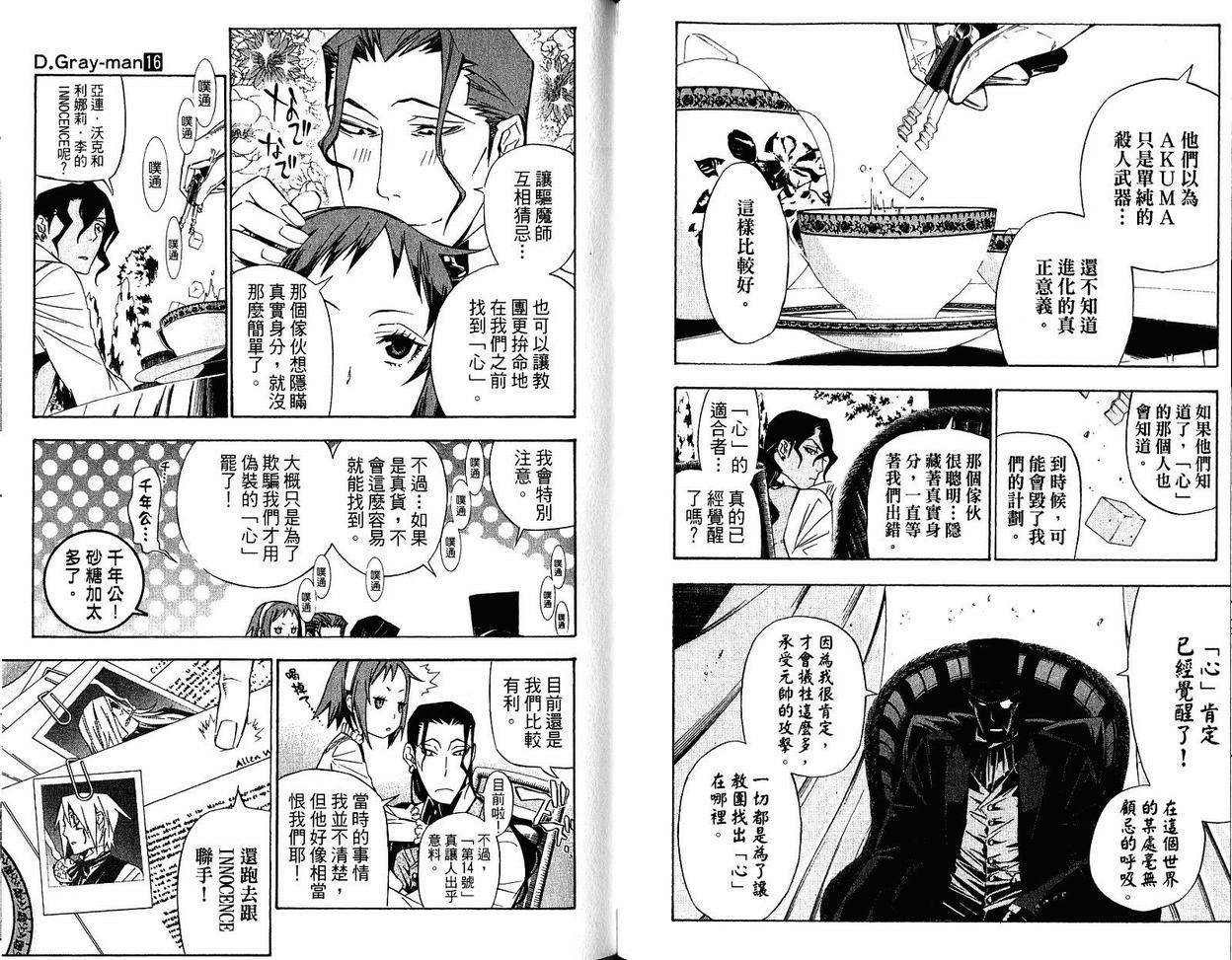 第16卷