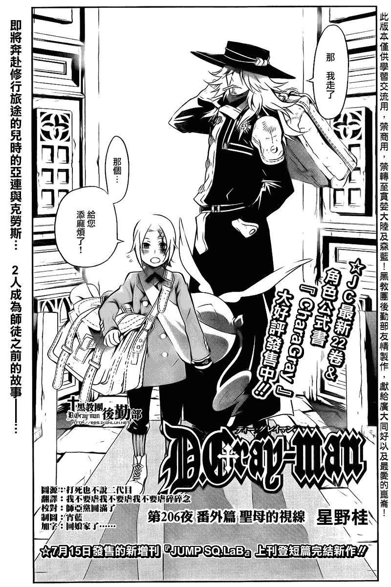 第206话