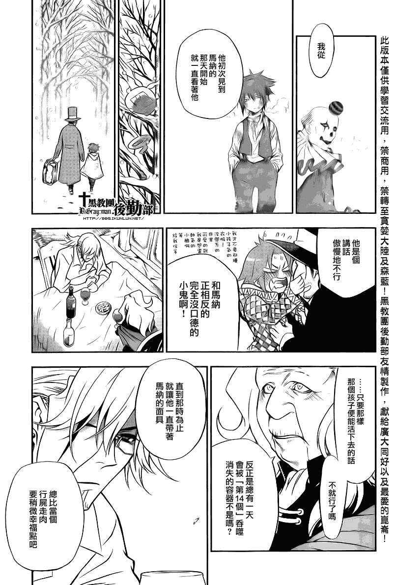 第206话