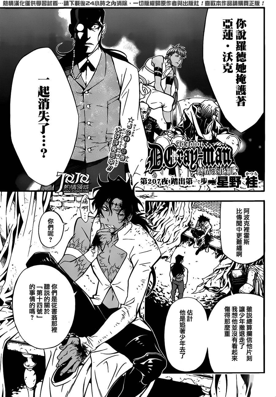 第207话