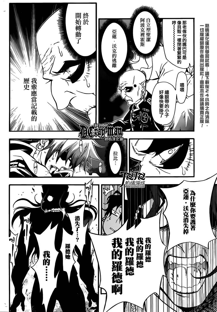 第207话