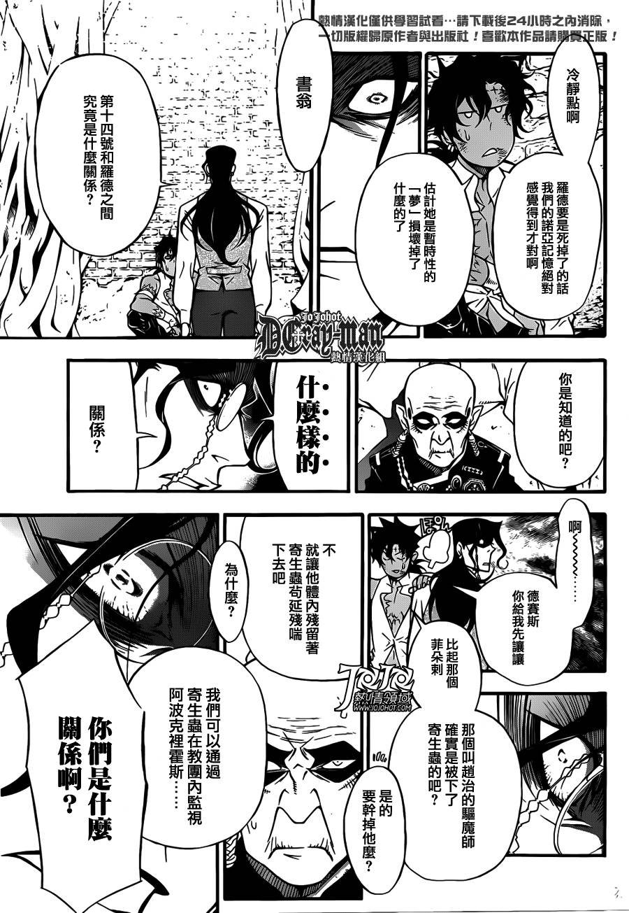 第207话