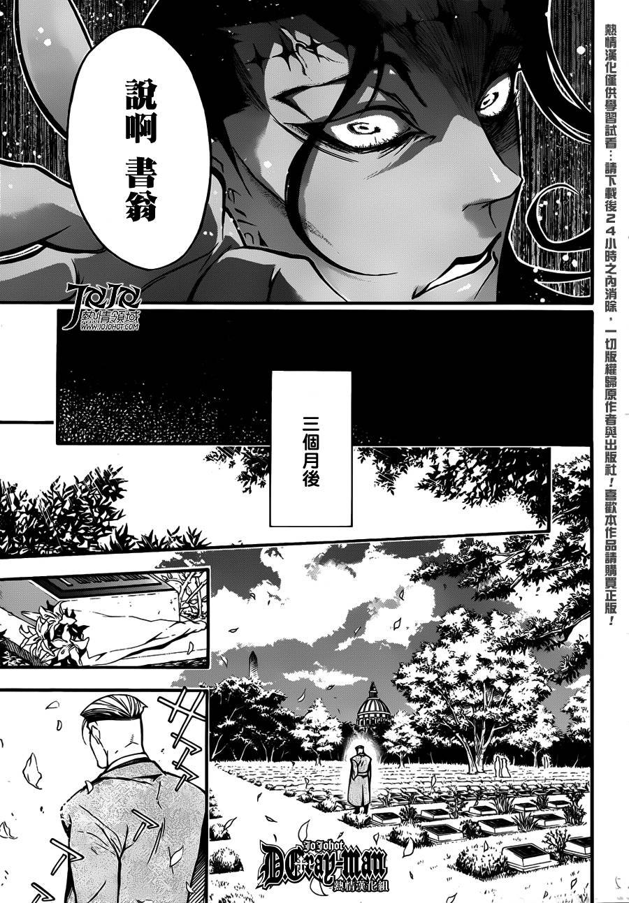 第207话