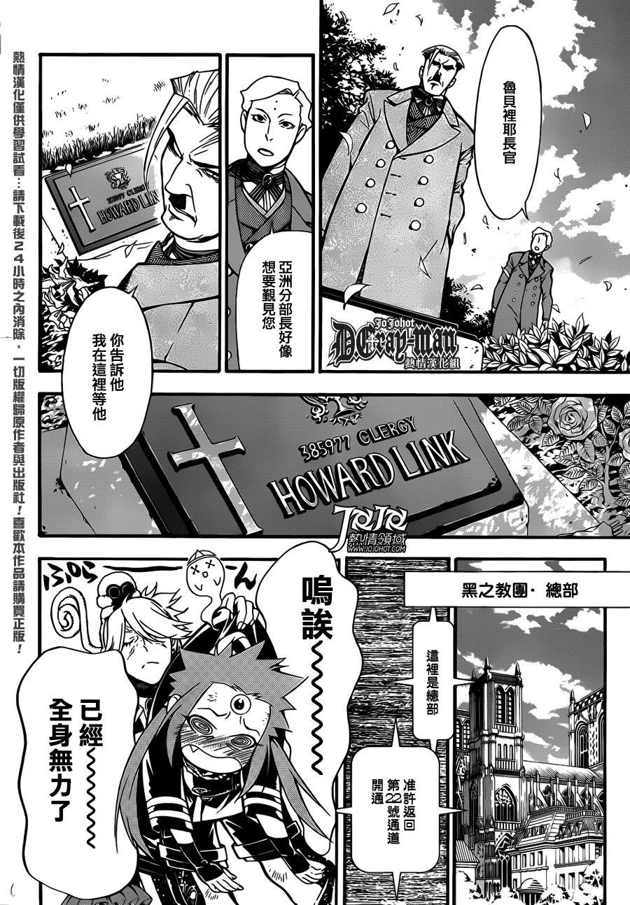 第207话