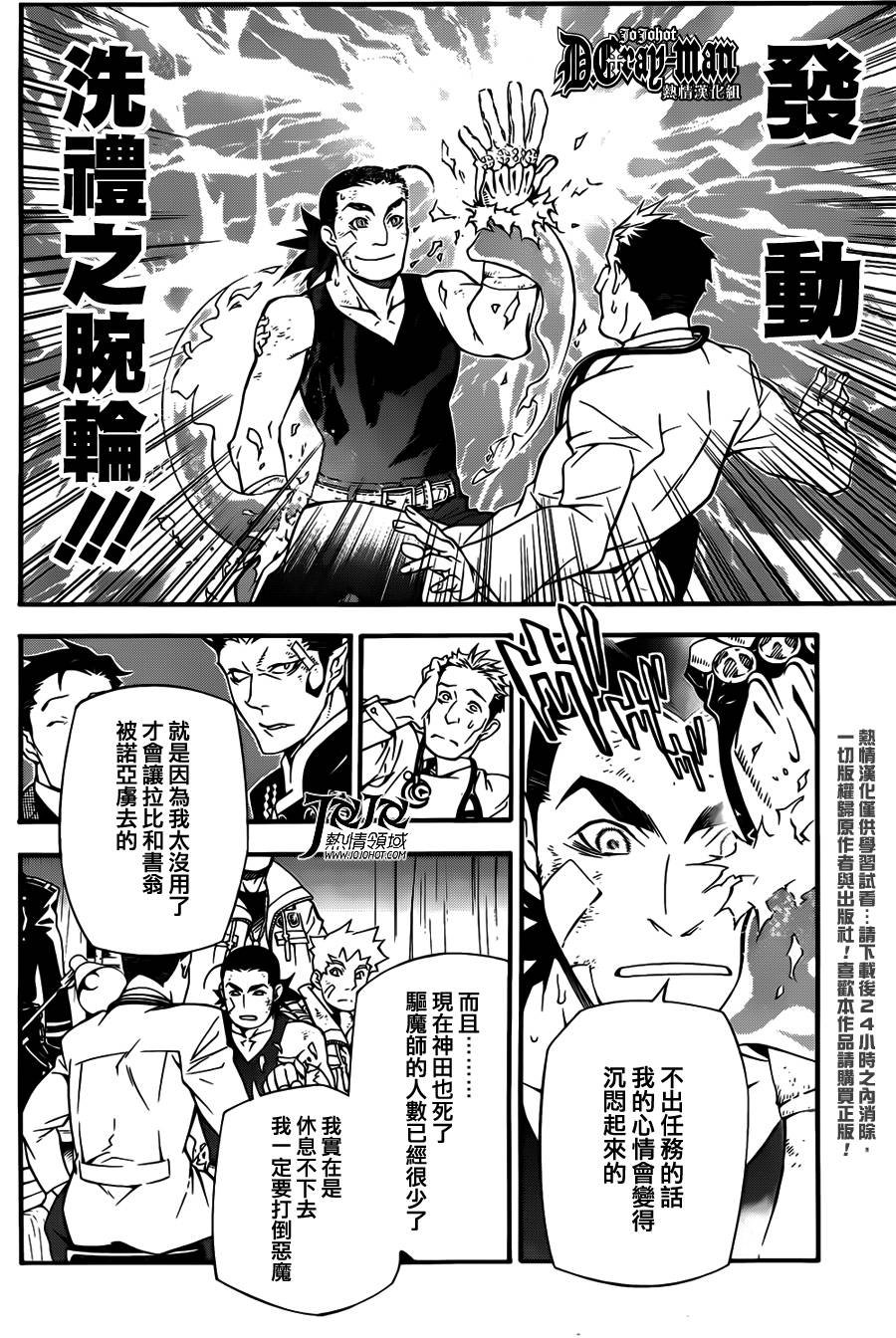 第207话