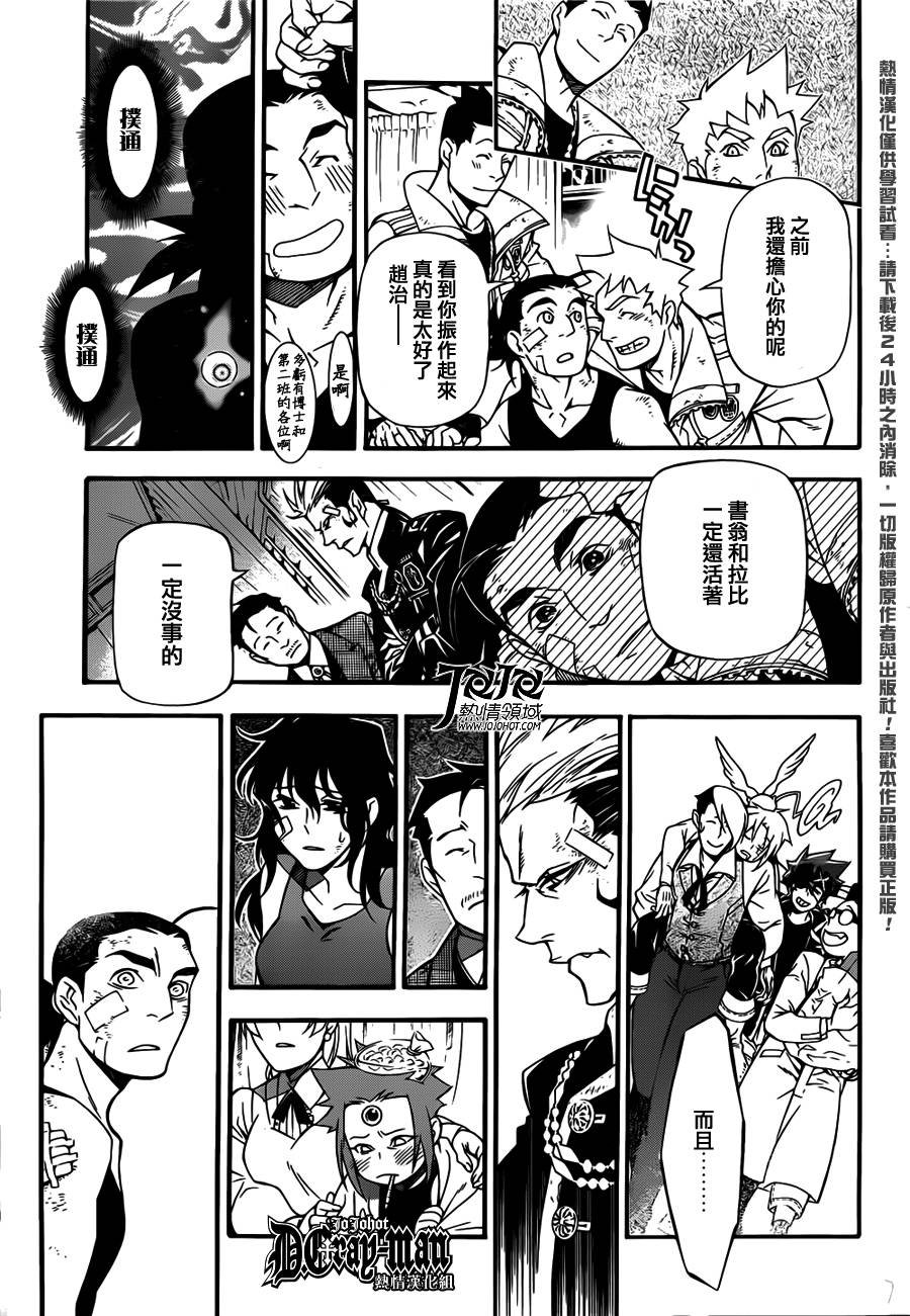 第207话