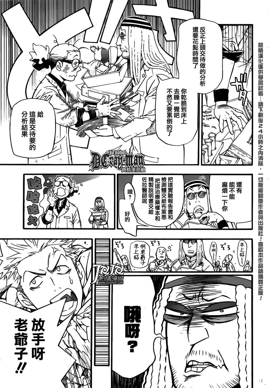 第207话