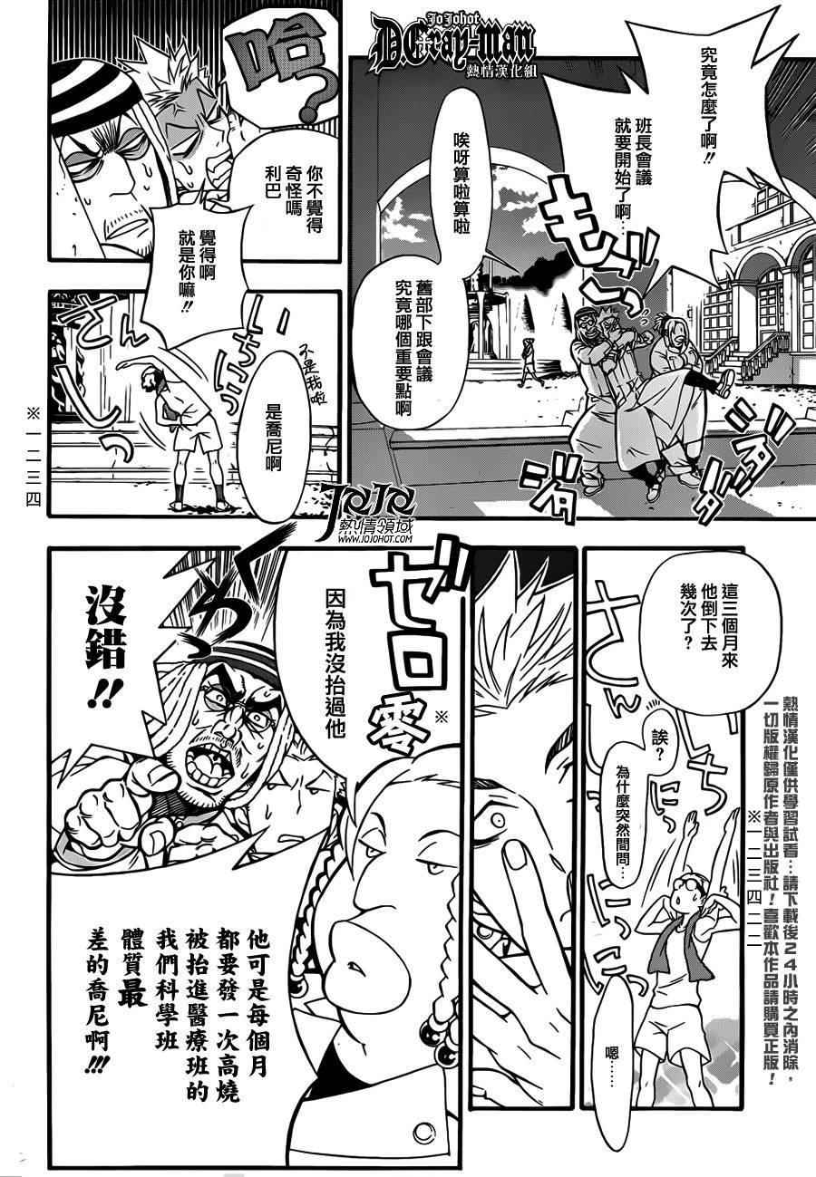 第207话