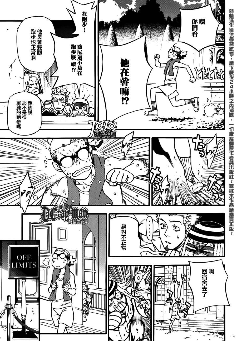 第207话