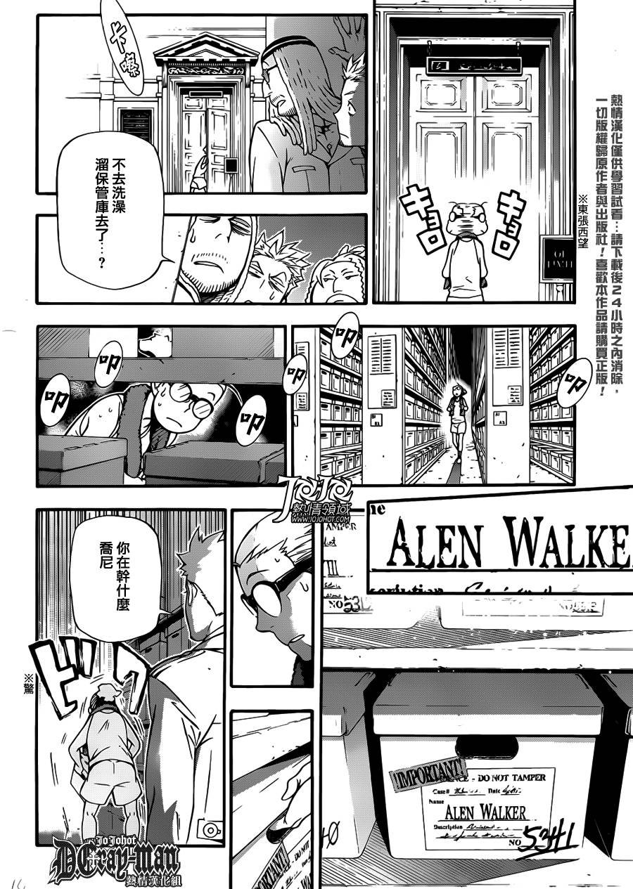 第207话