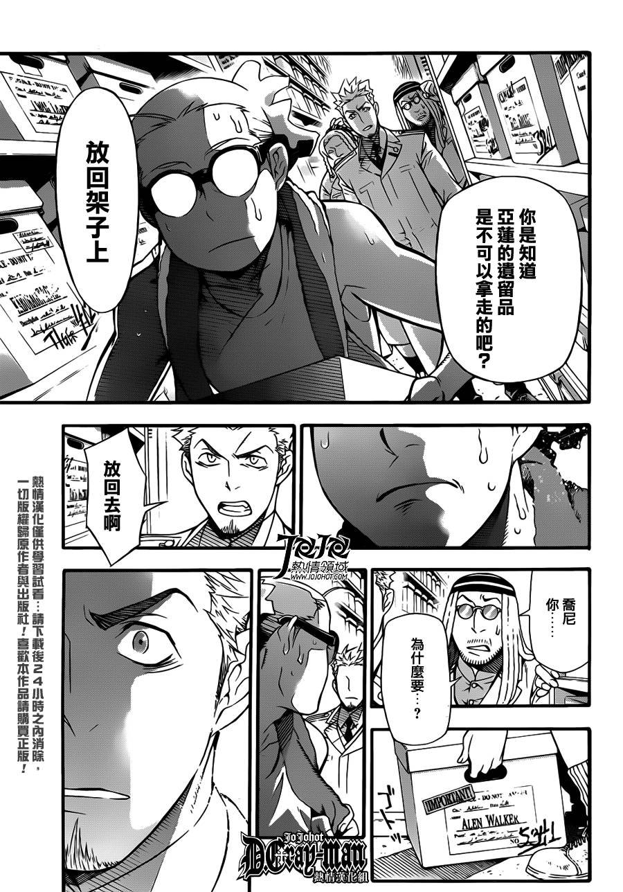 第207话
