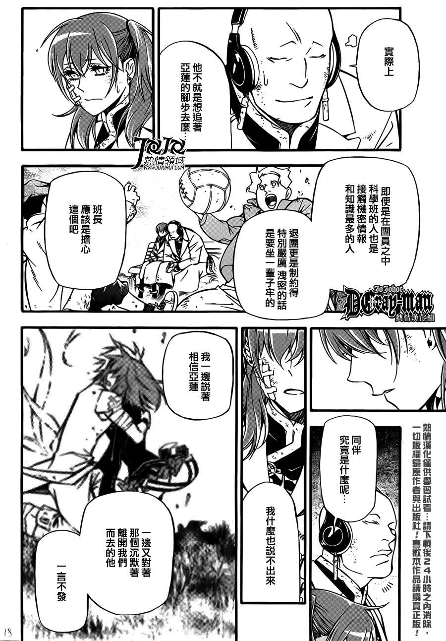 第207话