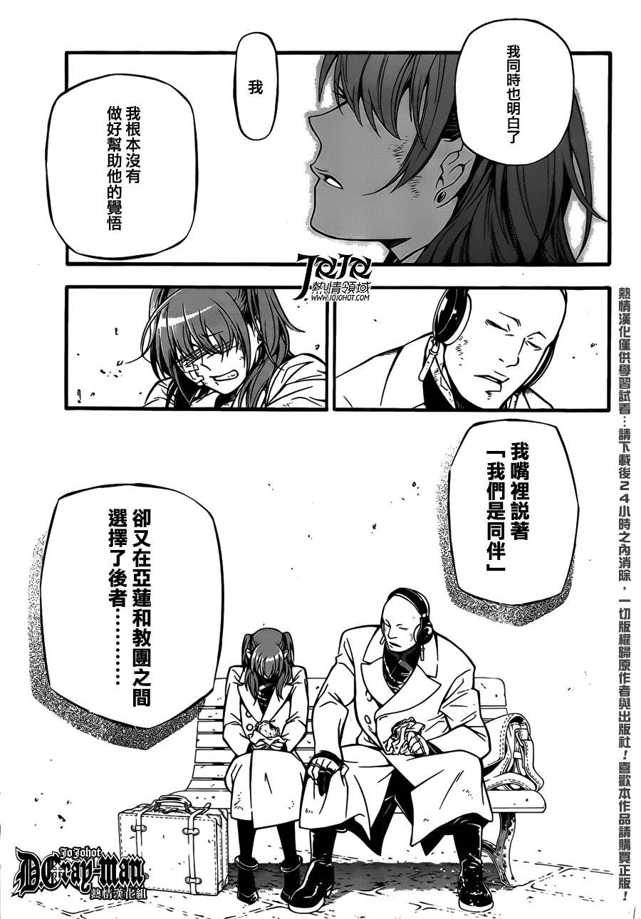 第207话