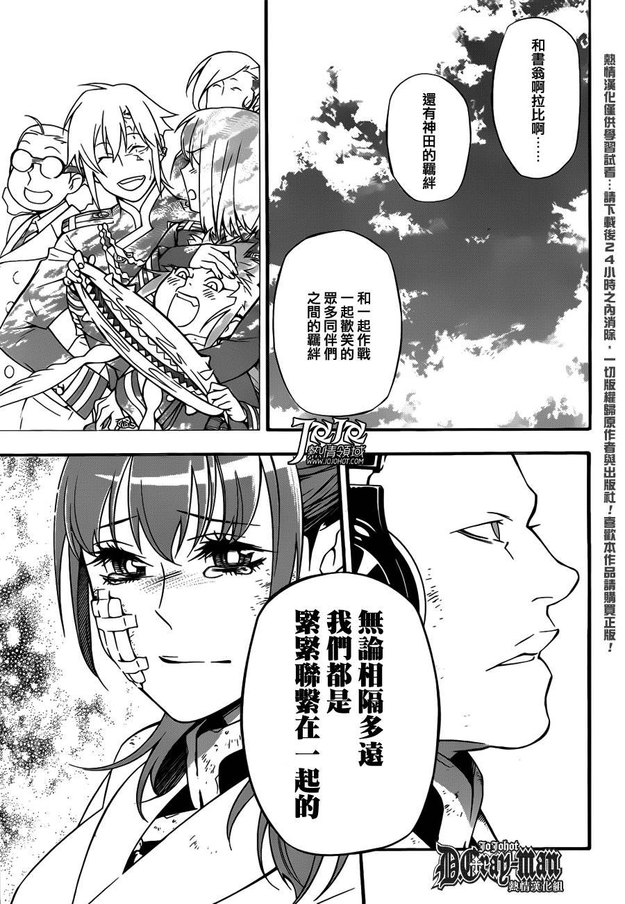 第207话