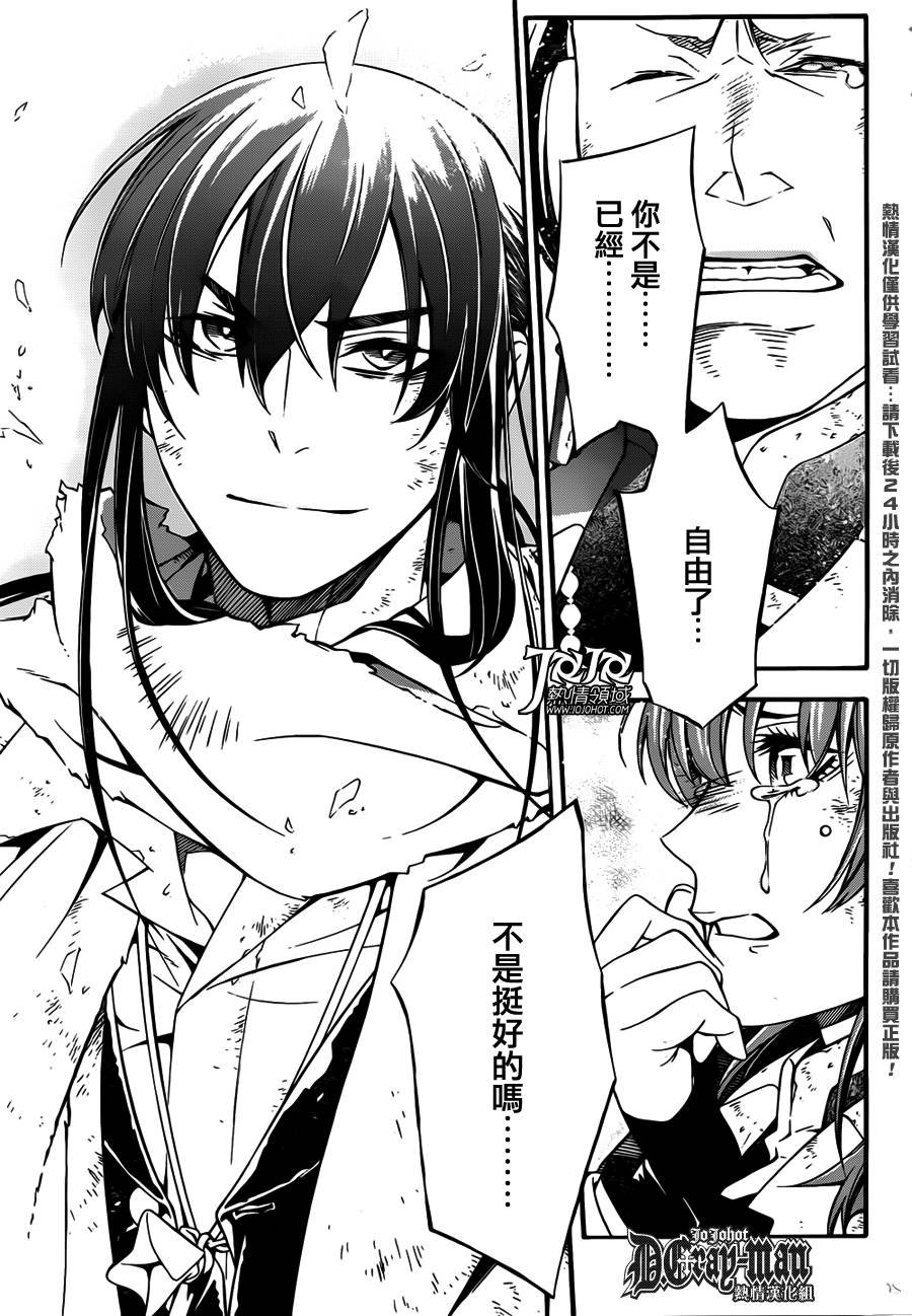 第207话