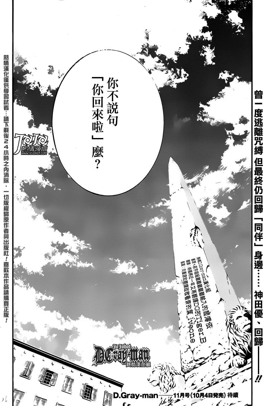 第207话