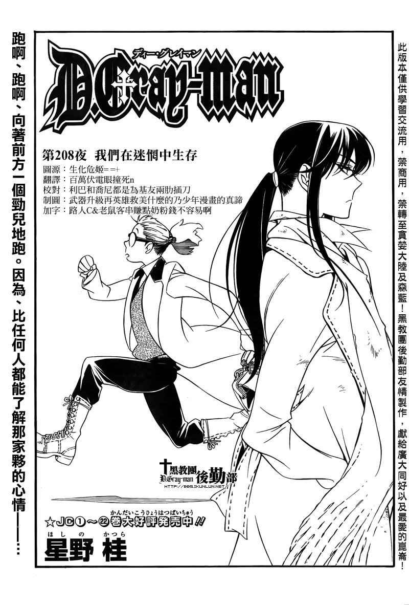 第208话