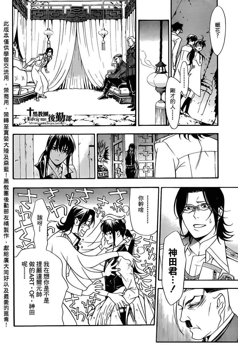 第208话