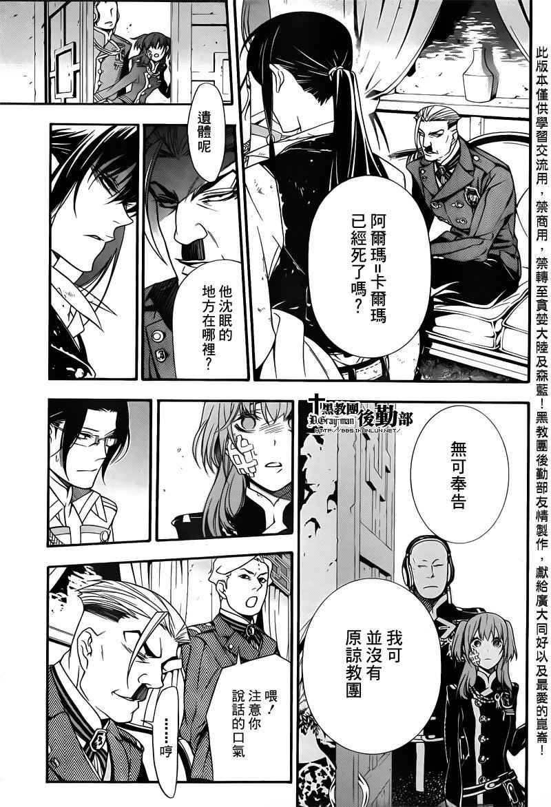 第208话