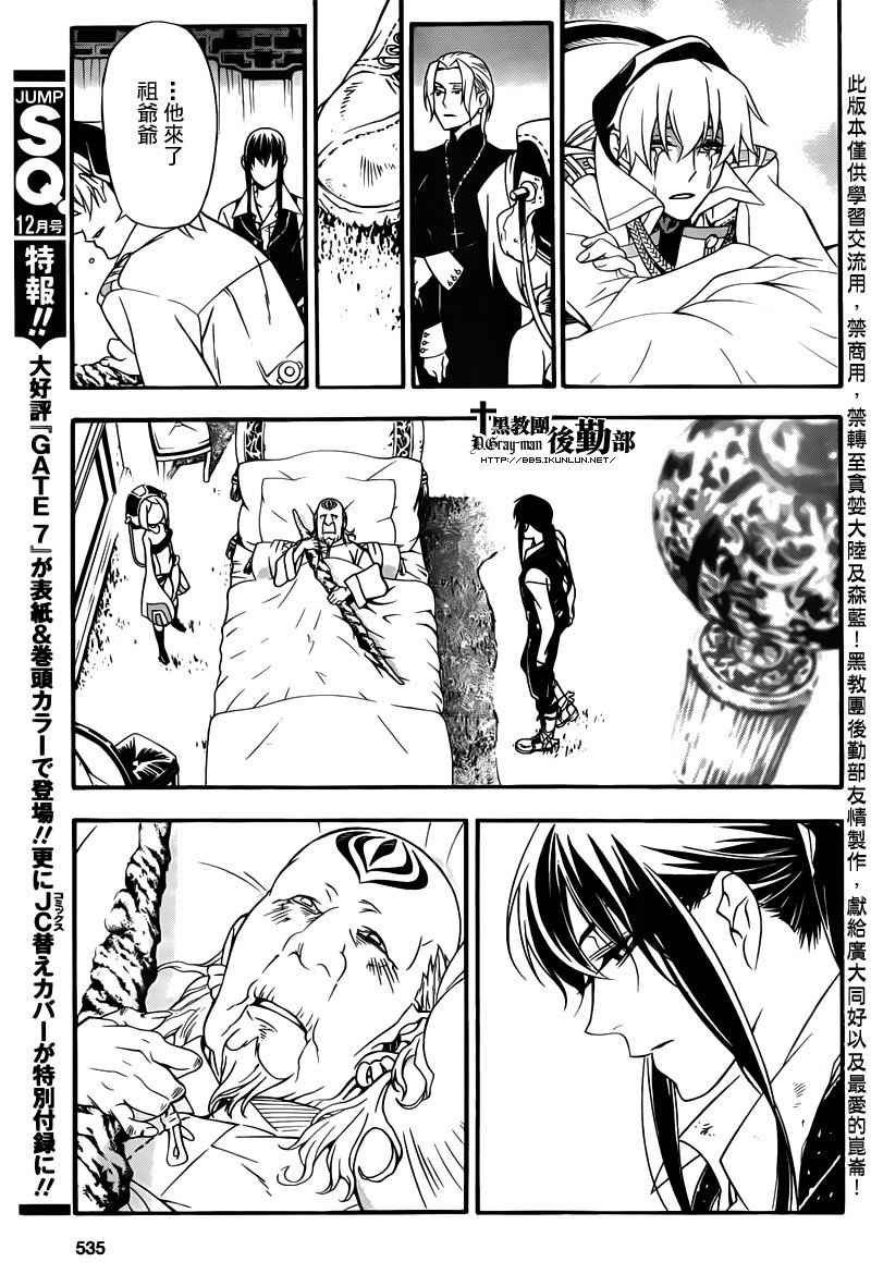 第208话