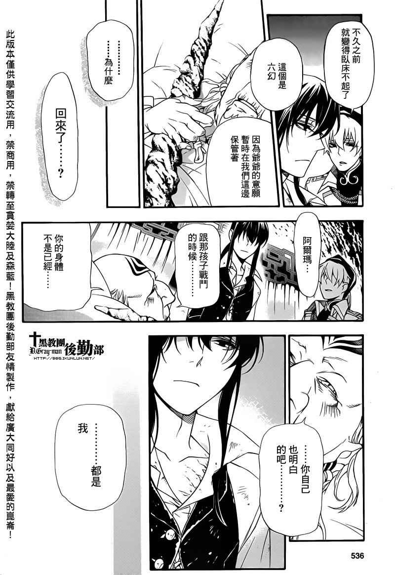 第208话