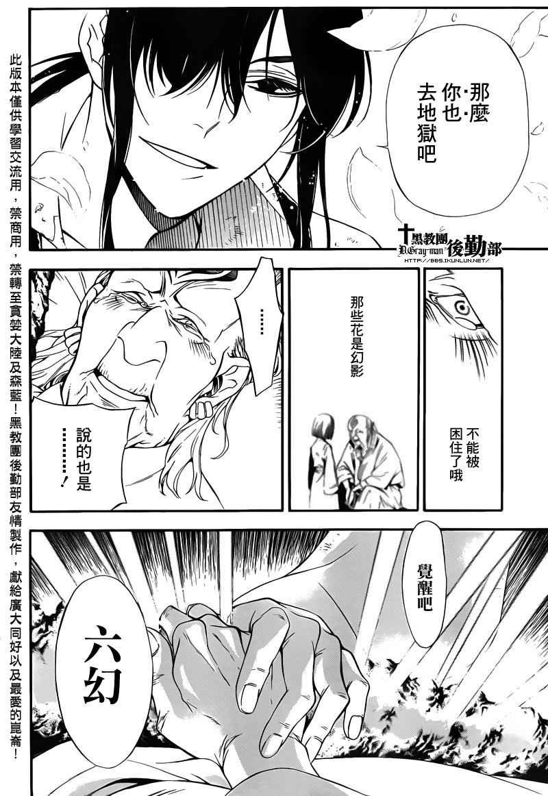 第208话