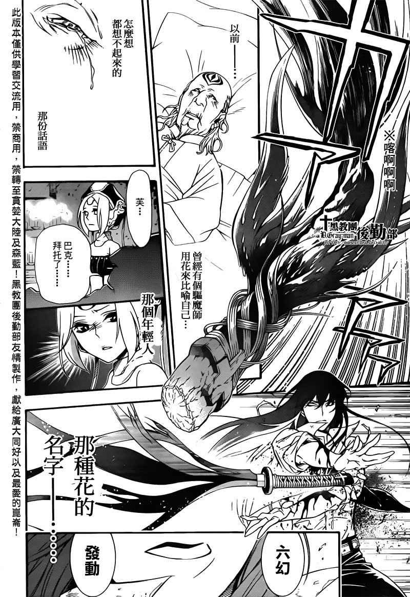 第208话