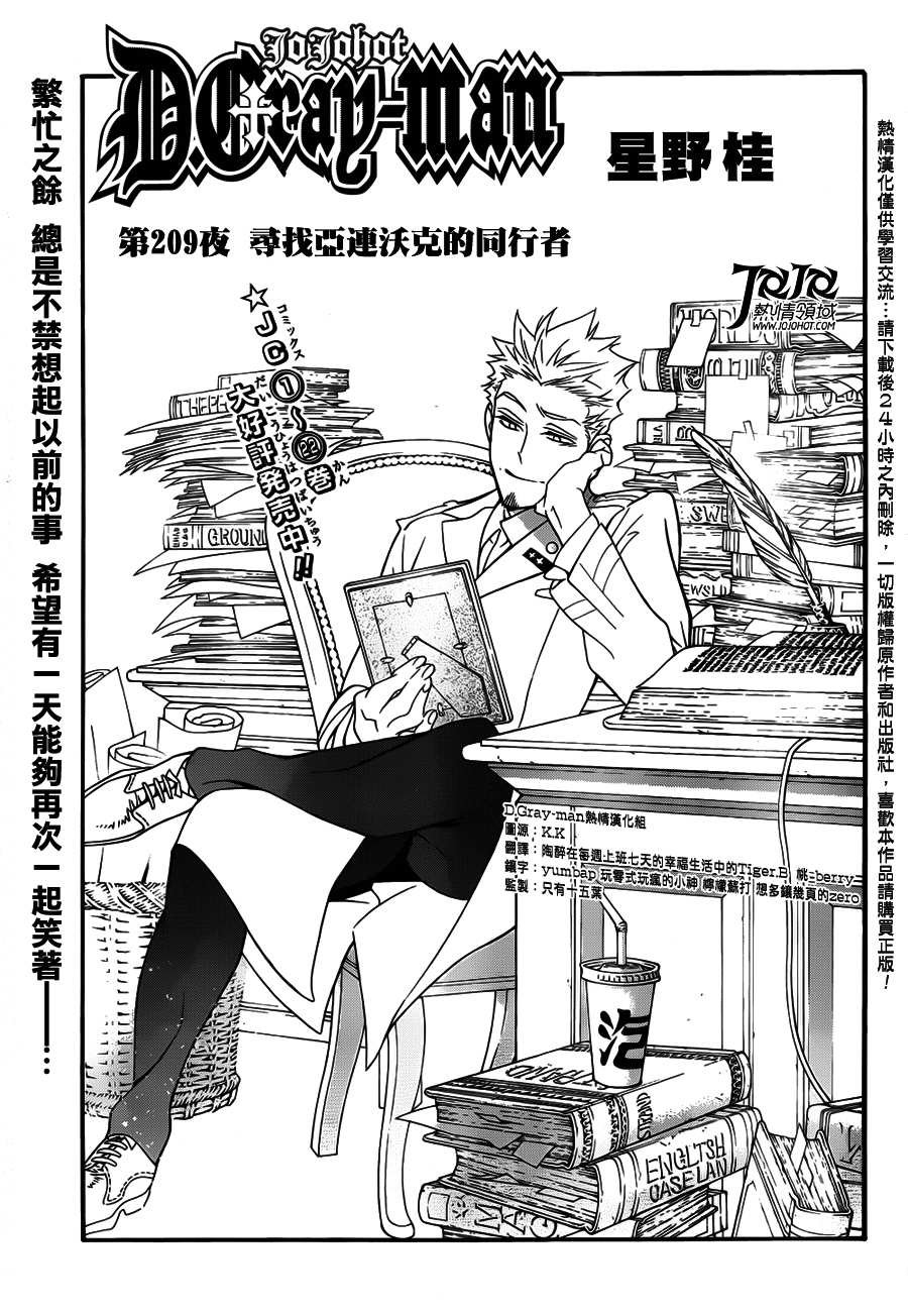 第209话