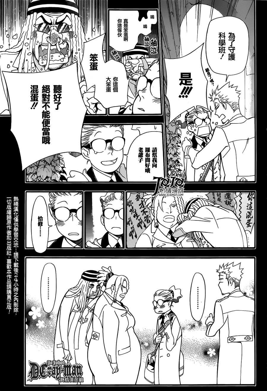 第209话