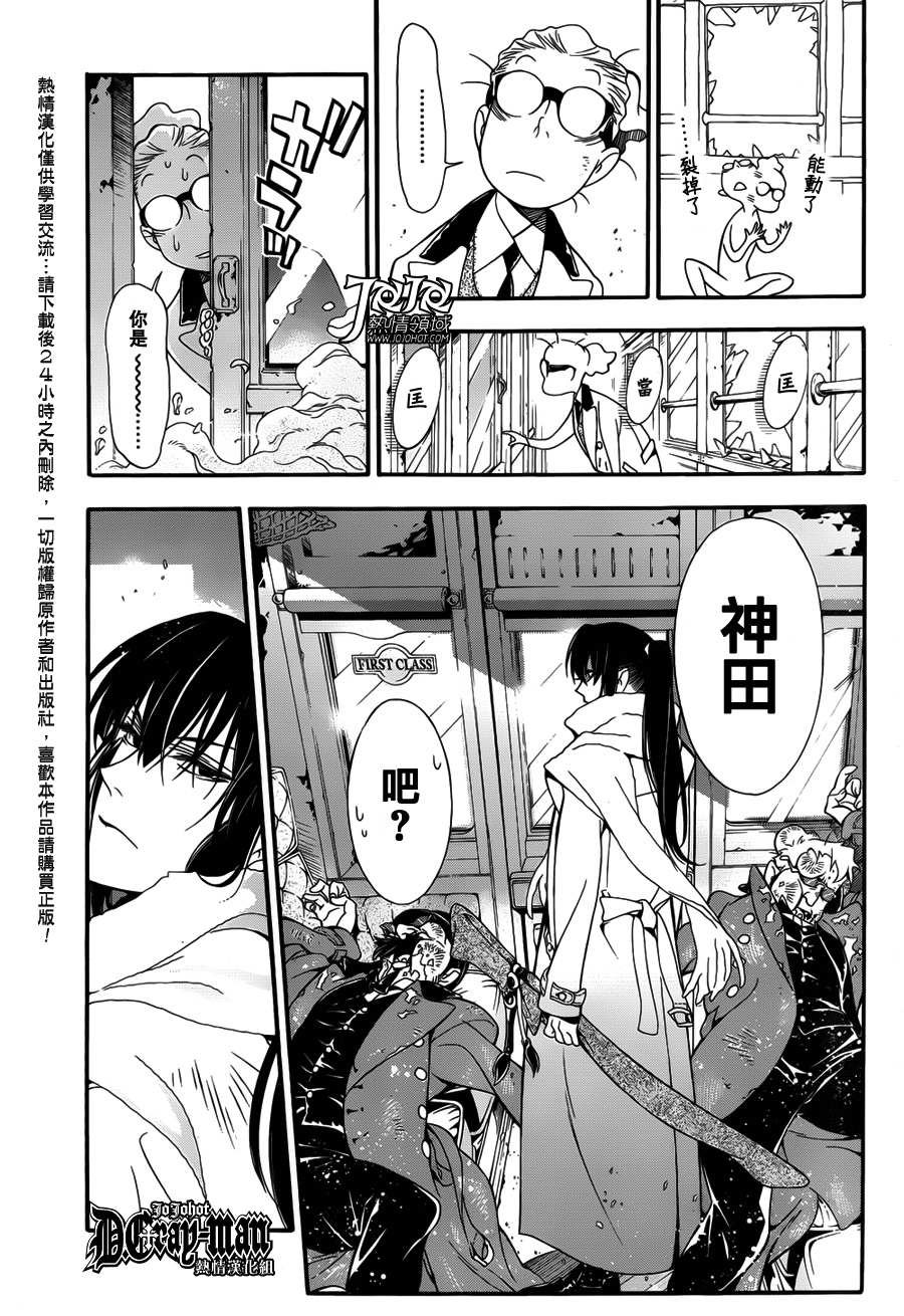 第209话